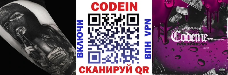 Codein Purple Drank Новоуральск