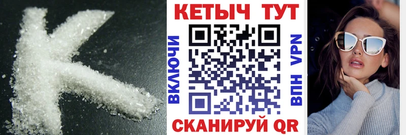 купить закладку  блэк спрут как зайти  КЕТАМИН ketamine  Новоуральск 