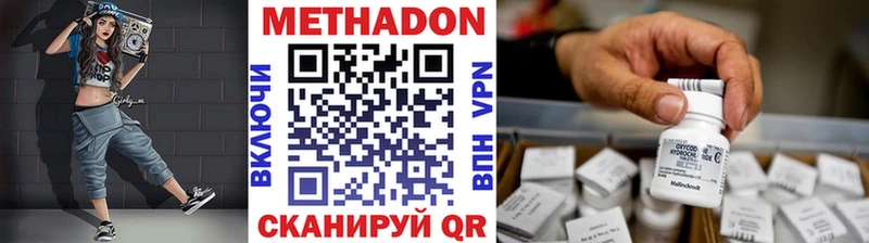 МЕТАДОН methadone  Новоуральск 